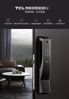 智能指紋鎖 安全與便捷的完美融合，開啟未來生活之門