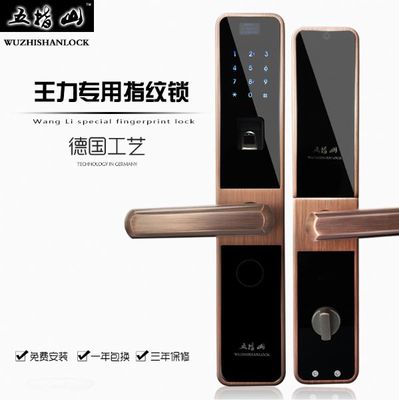 合肥指紋鎖一站式服務(wù)，安全便捷選首商網(wǎng)